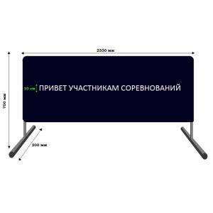 Купить Баннер приветствия участников соревнований в Дмитриеве 